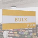 Bulk Foods Department Sign from Shop2It Retail's Iconic collection has text "BULK" cutout to reveal color beneath and dimensional icons.