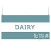 Tall Department Sign (Iconic) - Dairy - Image 2