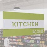Kitchen Department Sign from Shop2It Retail's Iconic Collection has cutout text, revealing color underneath and dimensional icons.