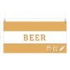 Tall Department Sign (Iconic) - Beer - Image 3